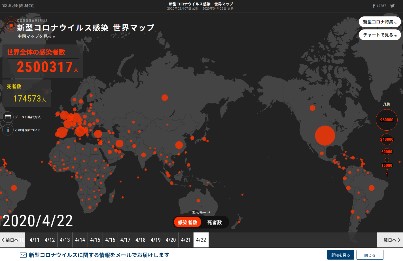 特設 サイト コロナ nhk